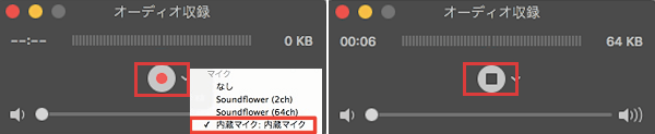 QuickTime Playerで音声を録音