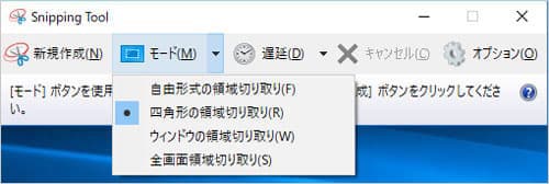 「Snipping Tool」
