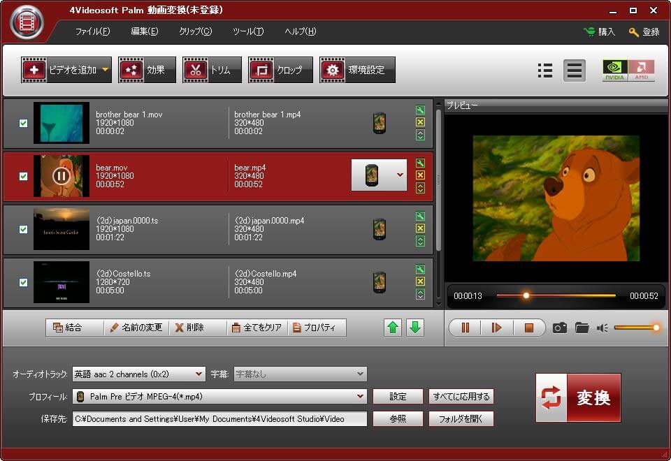 4Videosoft Palm 動画変換 5.0.38