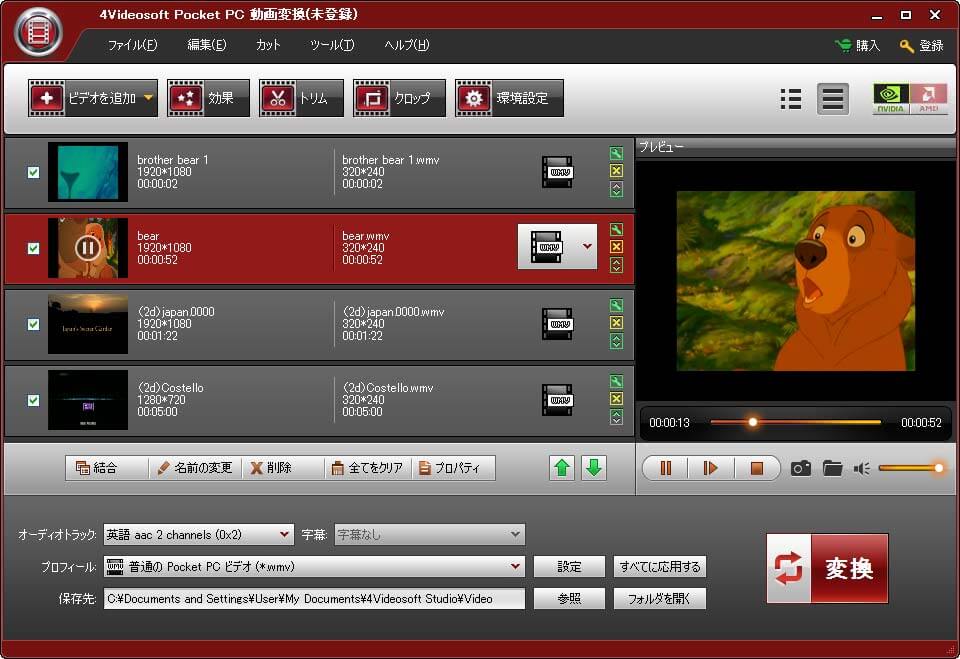 4Videosoft Pocket PC 動画変換 5.0.38