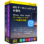 iOSバックアップ＆復元