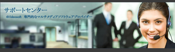 サポートセンター