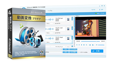 動画変換