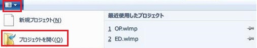 「Windows Movie Maker」でWLMPを再生