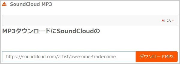 SoundCloud ダウンロード - SoundCloud MP3