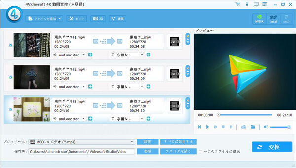 4Videosoft 4K 動画変換