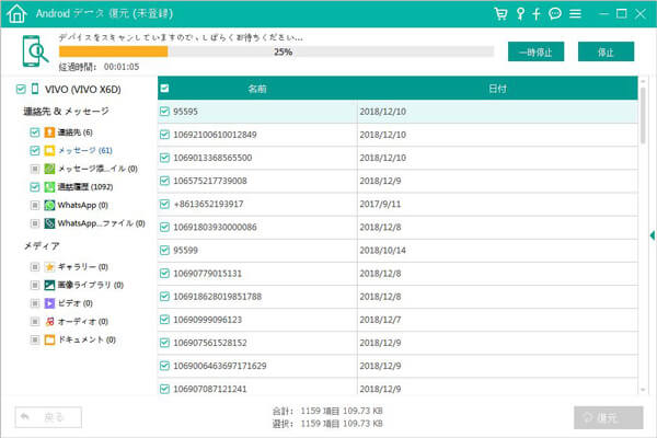 iCloud復元モード