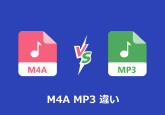 M4AとMP3の違い