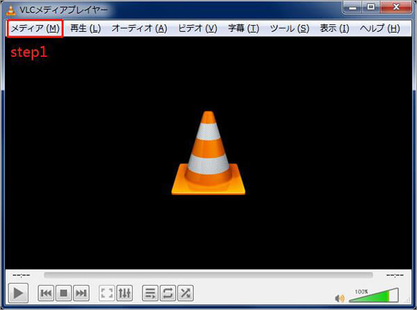 VLCメディアプレーヤーでISOをMP4に変換