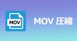 compress-mov-file