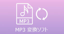 MP4 音声 抽出