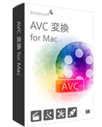 AVC 変換 for Mac