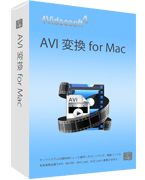 AVI 変換 for Mac