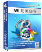 AVI 動画変換