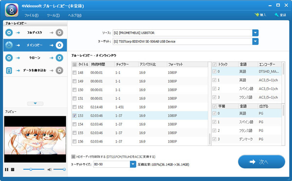 Dvdfabでブルーレイがコピーできない時の対処法