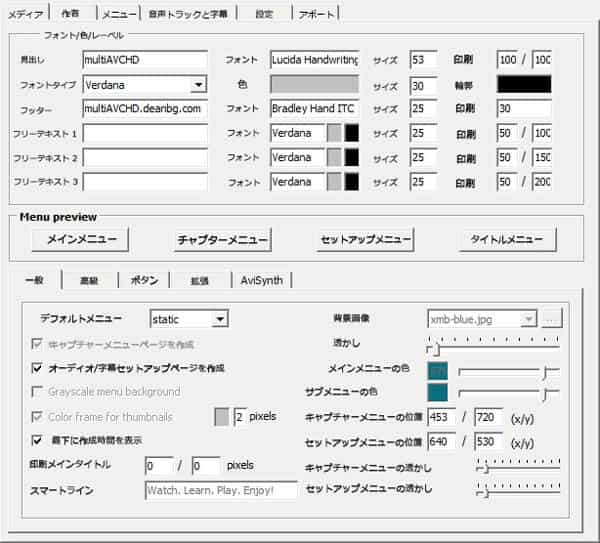 日本語のmultiavchdのメニュー