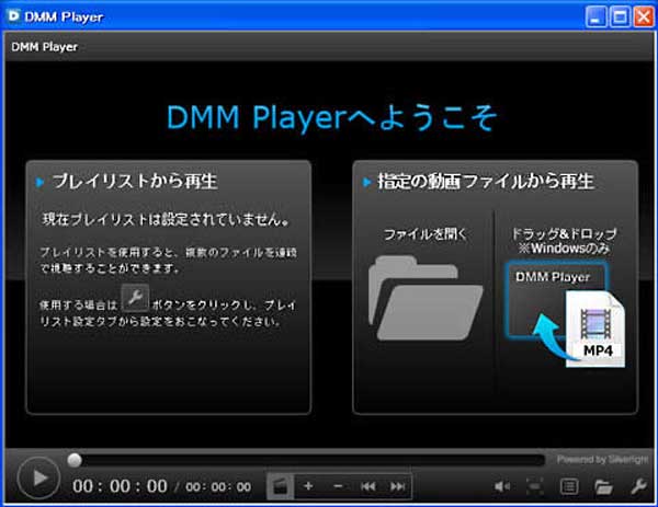 DMM Player