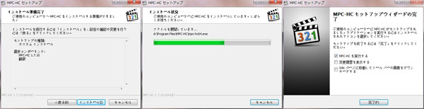 MPC-HC インストール