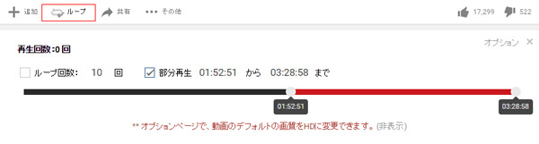 「Looper for YouTube