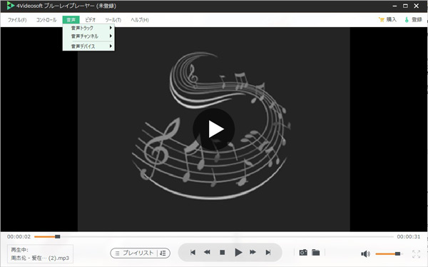 DSF音楽を再生