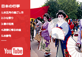 YouTube再生リスト