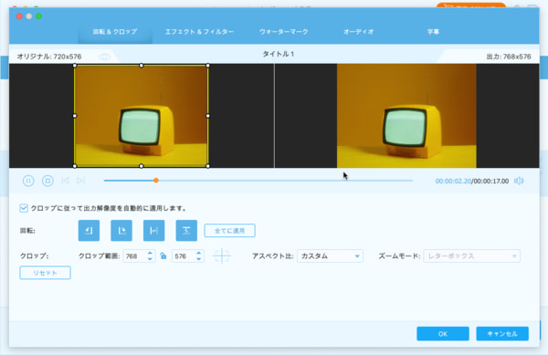 動画を編集