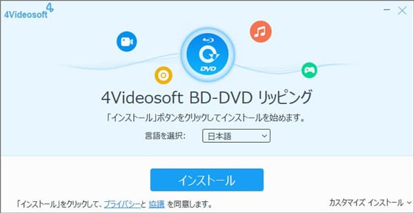 4Videosoft BD-DVD リッピングをインストール