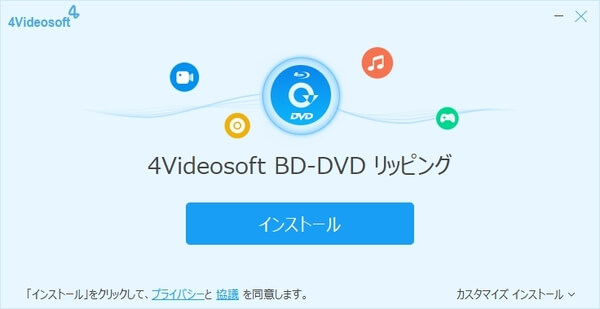 4Videosoft BD-DVD リッピングをインストール