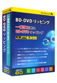 BD DVD リッピング