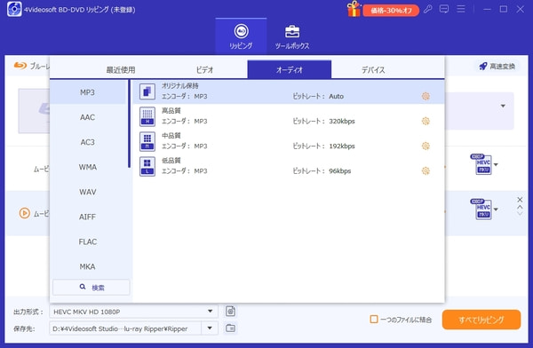 出力設定を調整