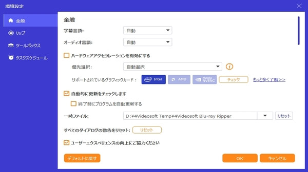 変換加速