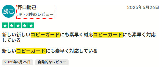 DVDFab Passkeyの評判