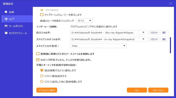 出力ファイル設定
