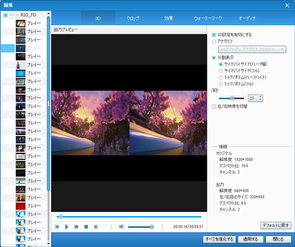 NHKアニメのブルーレイディスク映像を編集