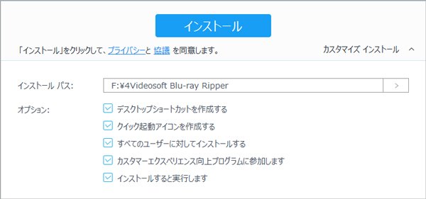 4Videosoft BD-DVD リッピングをインストール