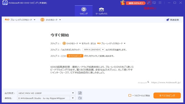 4Videosoft ブルーレイリッピングを購入
