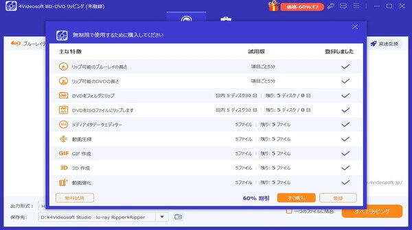4Videosoft ブルーレイリッピングを登録