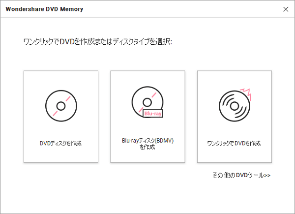 ブルーレイ オーサリング - DVD Memory