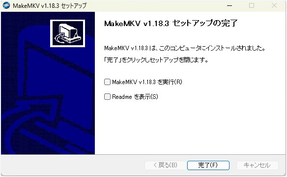 MakeMKVをインストール