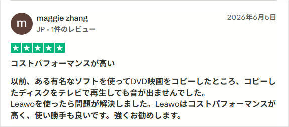 Leawo Blu-ray 変換レビュー