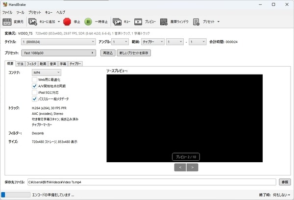 HandBrakeでDVDをリッピング