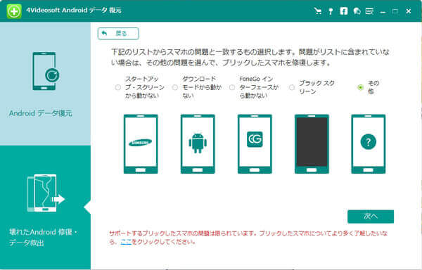 スマホ問題