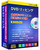 DVD リッピング