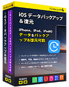 iOS データバックアップ＆復元