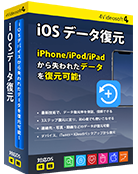 iOS データ復元