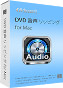 DVD 音声リッピング Mac