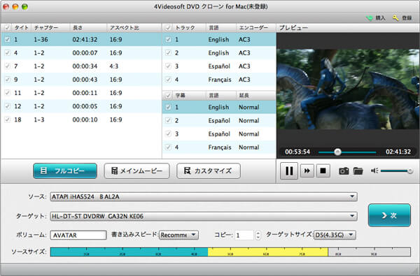 DVDをロード