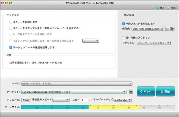 MacでDVDをコピー