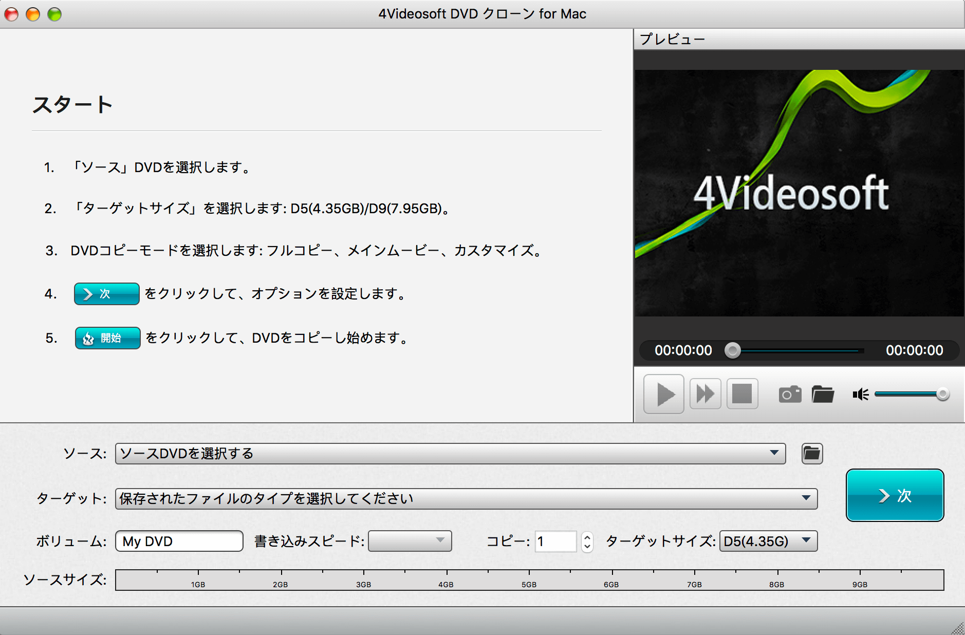 4videosoft Dvd クローン クラック