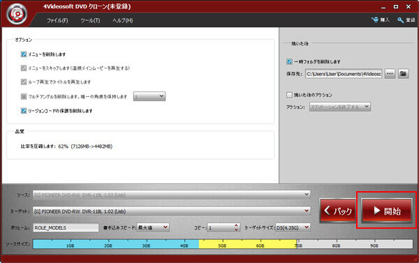 DVDをISOファイルに変換